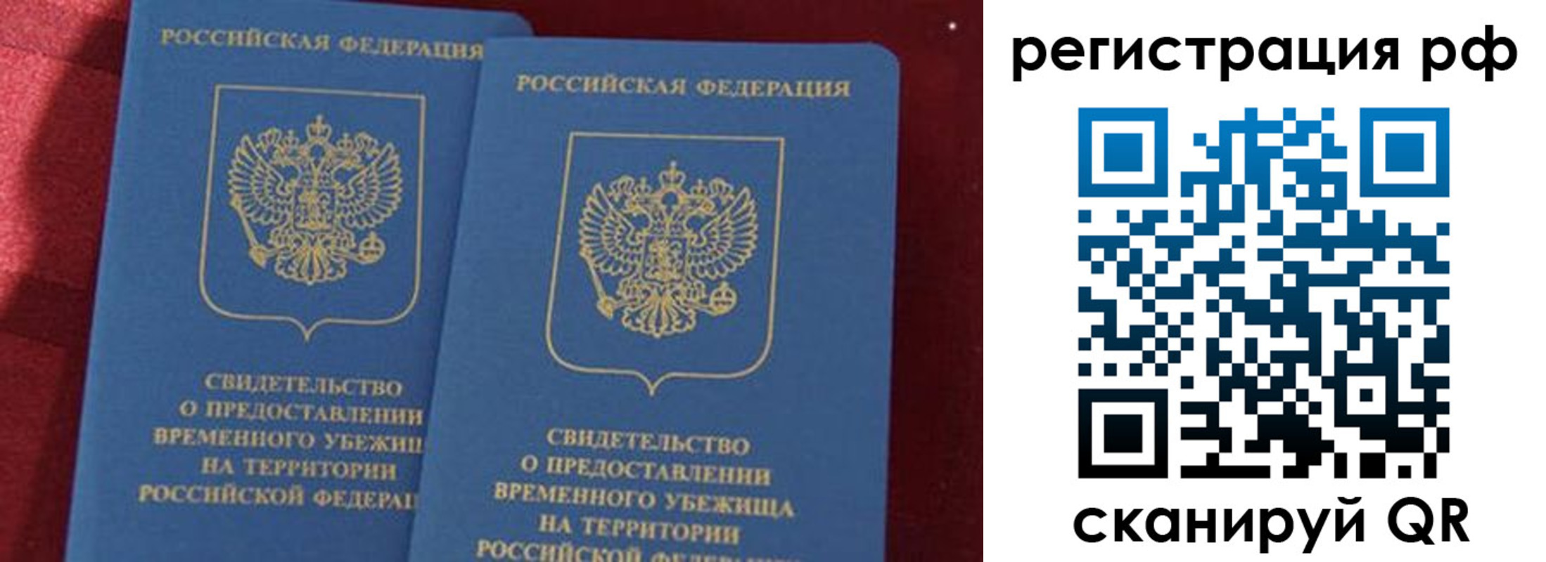 временная регистрация в квартире в Сорочинске