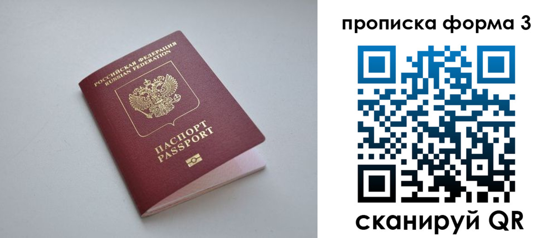 прописка для кредита в Сорочинске