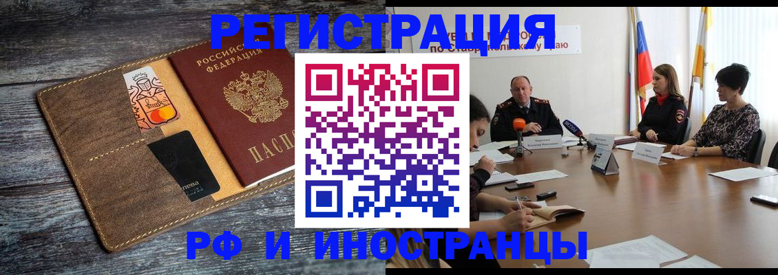 где прописаться в Сорочинске