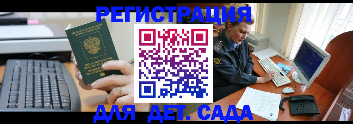 временная регистрация для всех в Сорочинске