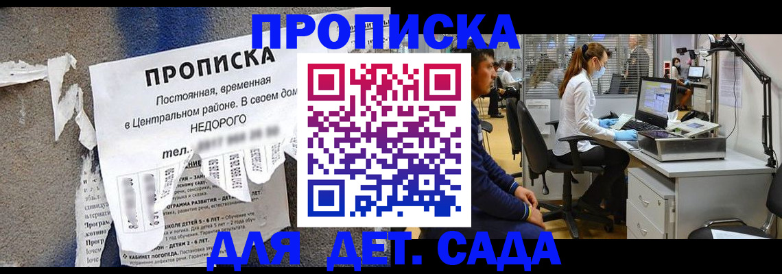 временная регистрация законно в Сорочинске