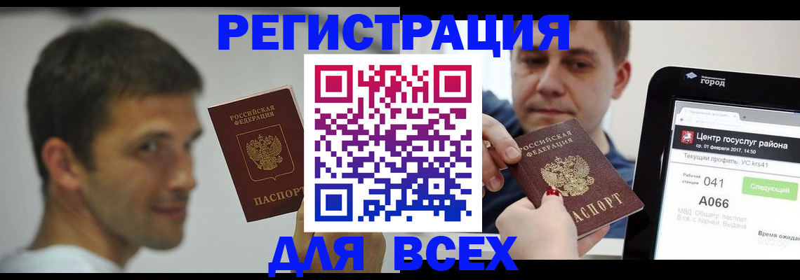 прописка регистрация в Сорочинске
