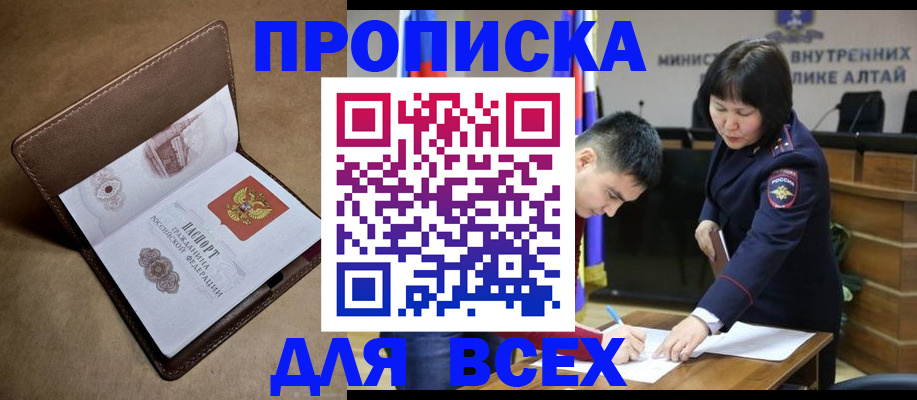 временная регистрация адрес в Сорочинске