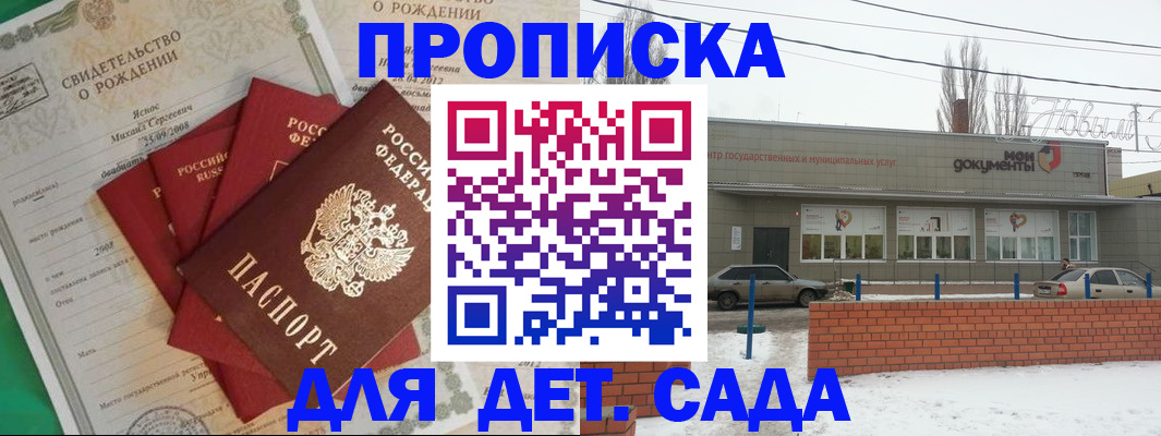 временная регистрация надежно в Сорочинске